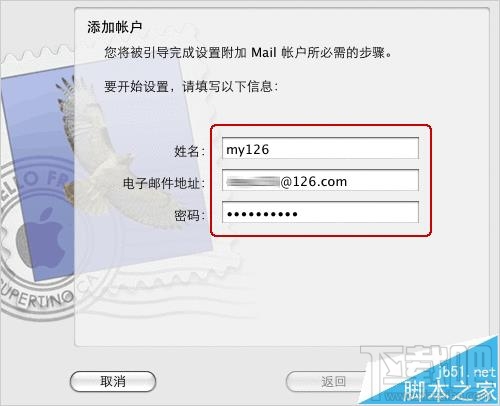 Mac系統中的郵箱怎么創建126郵箱帳戶？