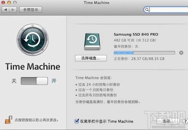 Mac OS怎么升級系統？Mac os操作系統升級教程