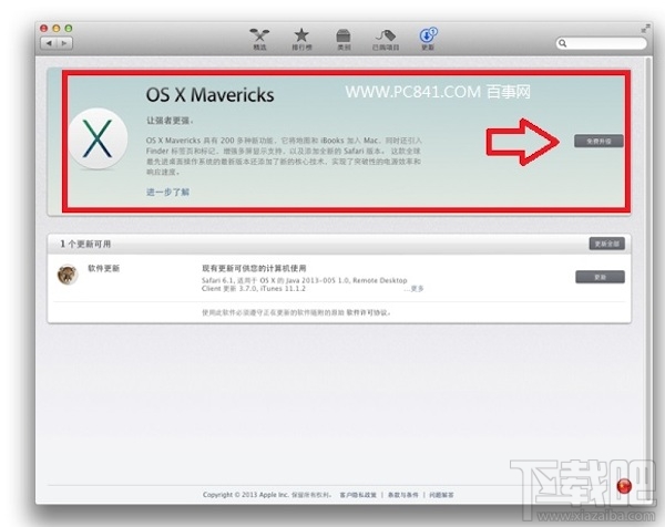 Mac如何免費升級系統?mac系統升級教程