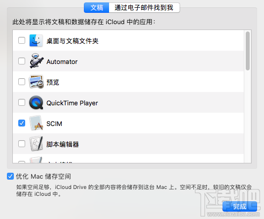 mac 空間不夠了怎么辦?macOS Sierra優化存儲空間教程