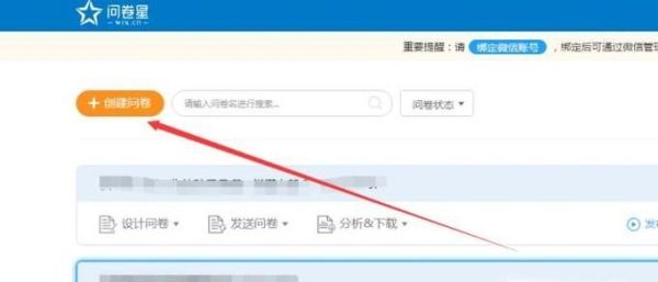 如何在問卷星中導(dǎo)入已有問卷