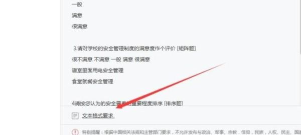 如何在問卷星中導(dǎo)入已有問卷