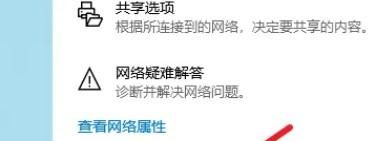 win10如何設置ip地址