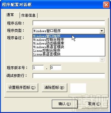 易語言開發Linux程序