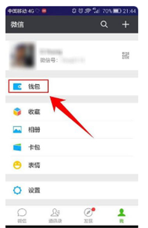 微信買票怎么刪除已添加的乘車人
