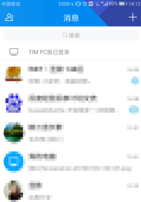 騰訊TIM中查詢流量統(tǒng)計具體操作過程