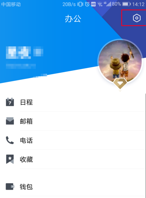 騰訊TIM中查詢流量統(tǒng)計具體操作過程