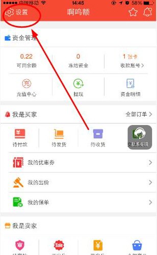 淘手游中怎么換頭像 具體操作流程