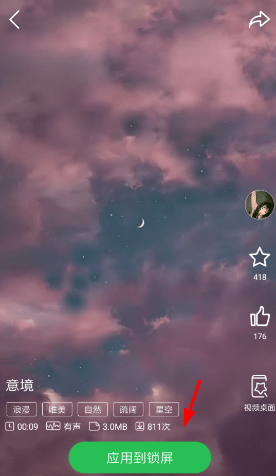 愛壁紙如何設置鎖屏 愛壁紙手機鎖屏壁紙更換教程