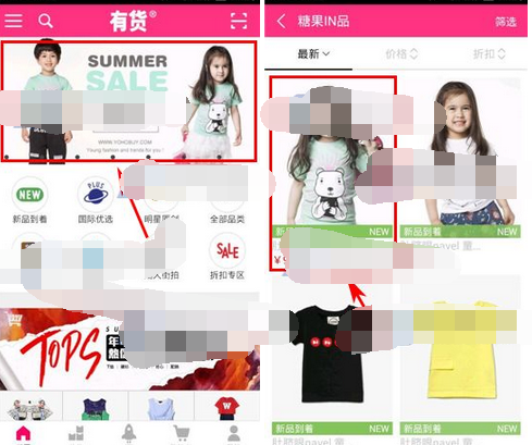 YOHO有貨如何開發票 YOHO有貨開發票教程