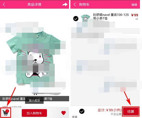 YOHO有貨如何開發票 YOHO有貨開發票教程