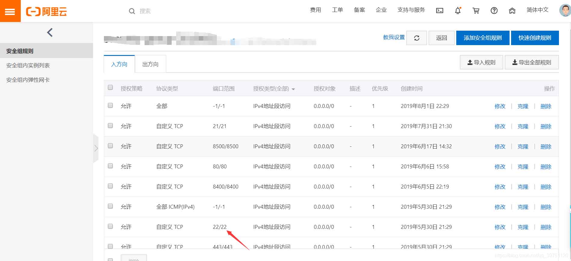 Linux云服務器搭建SFTP服務器圖片服務器的操作