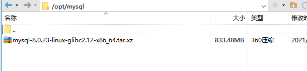 mysql8.0.23 linux(centos7)安裝完整超詳細教程