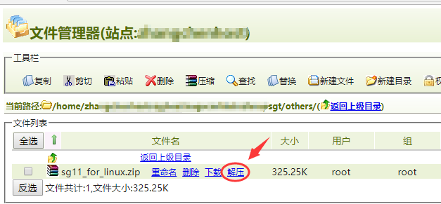linux系統虛擬主機開啟支持SourceGuardian(sg11)加密組件的詳細步驟