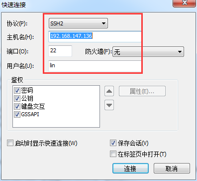 Linux ssh服務器配置代碼實例