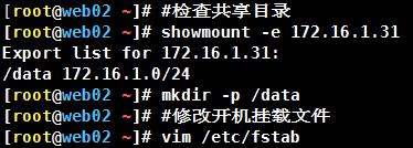 通過案例深入解析linux NFS機制
