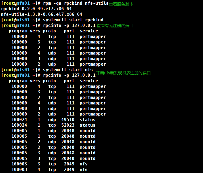 Linux NFS機制工作原理及實例解析