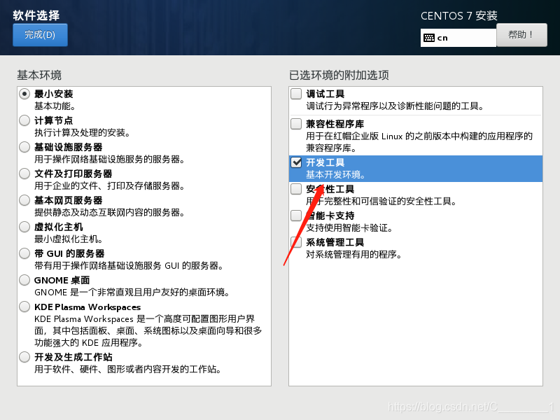 linux中無make命令的問題(make: *** 沒有指明目標并且找不到 makefile及make命令安裝方法)