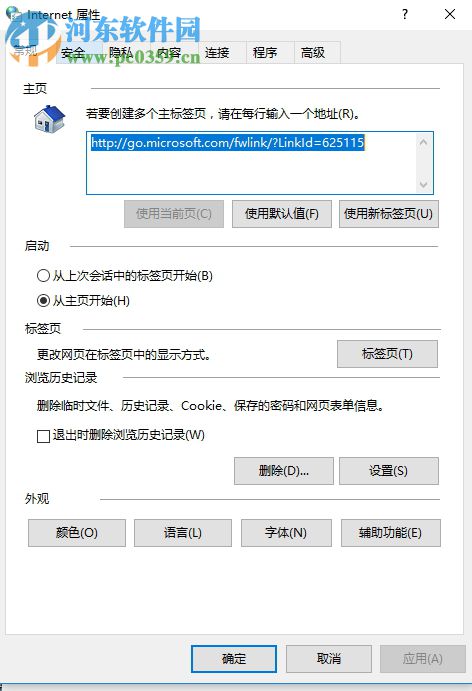 解決oa系統升級后賬號密碼無法登錄的方法