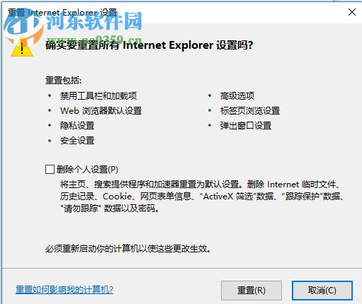 解決edge提示“糟糕!我們的連接似乎斷了”的方法