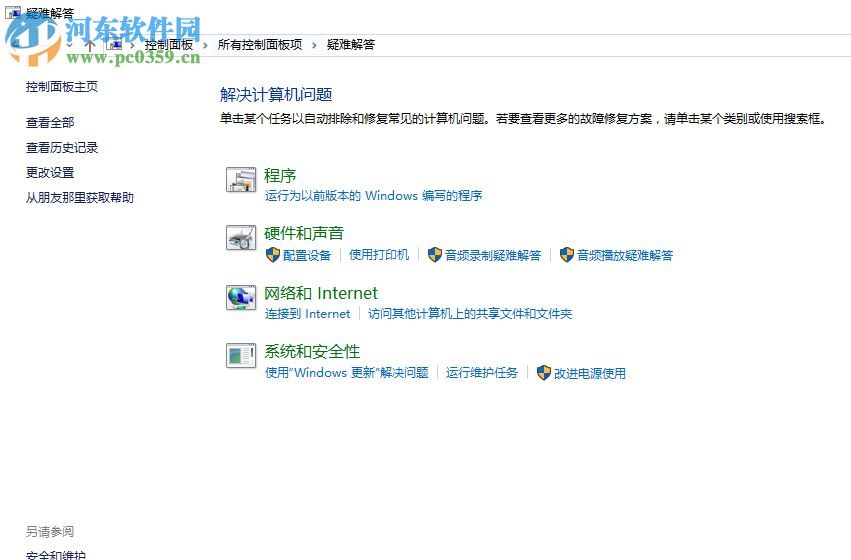 解決edge提示“糟糕!我們的連接似乎斷了”的方法