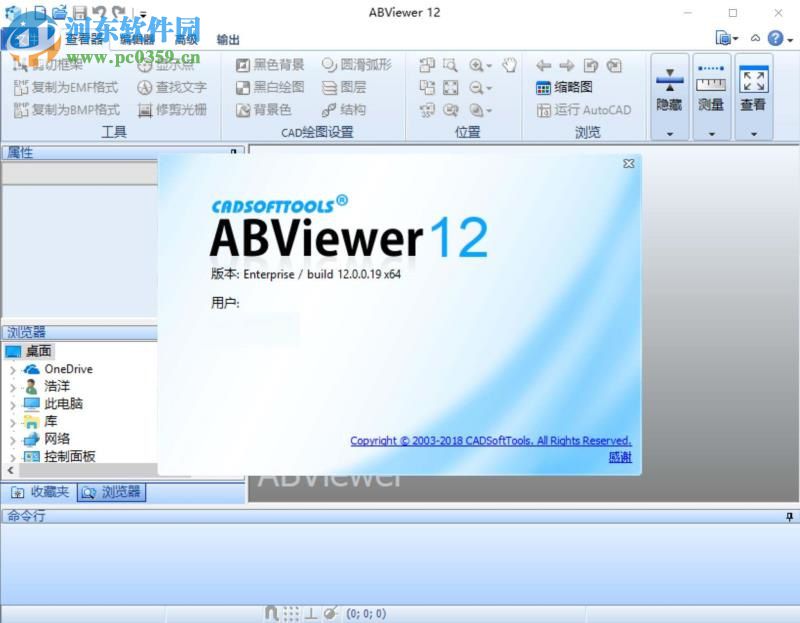 ABViewer 12安裝破解教程