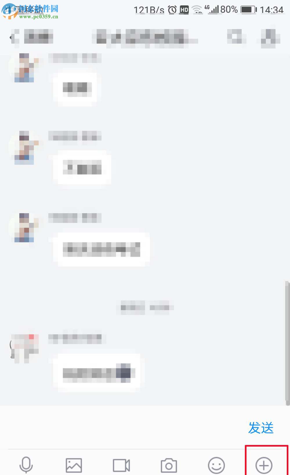 手機TIM發匿名消息的方法