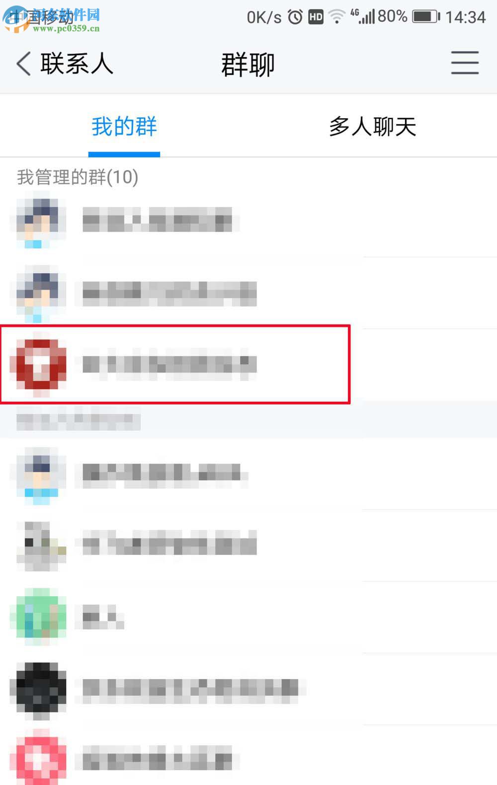 手機TIM發匿名消息的方法