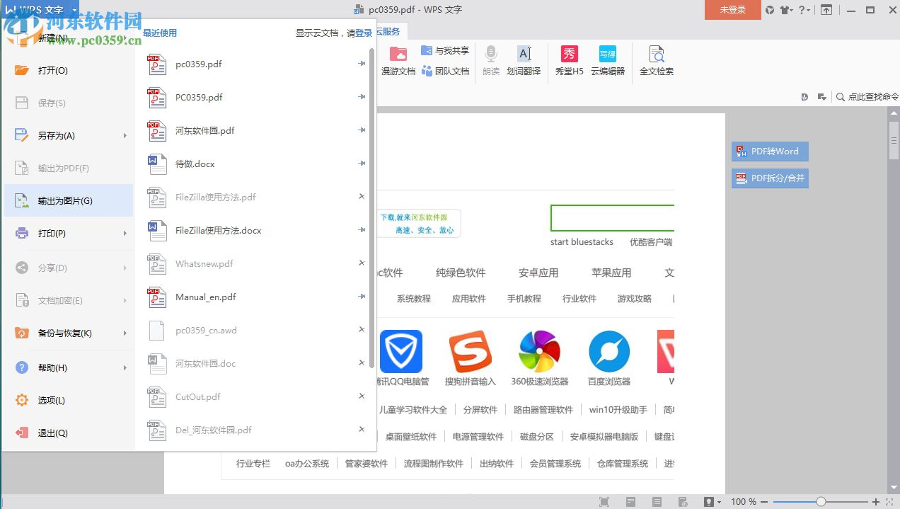 edge將網頁保存為圖片的方法