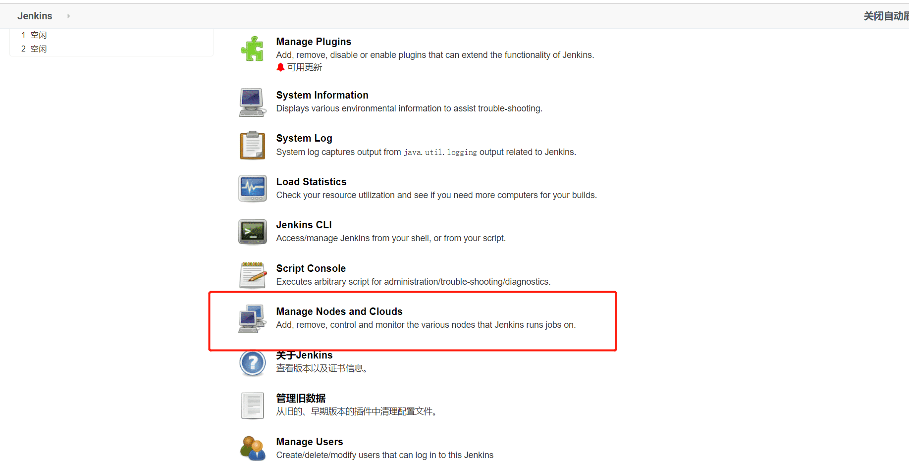 linux Jenkins配置salve節點實現過程圖解