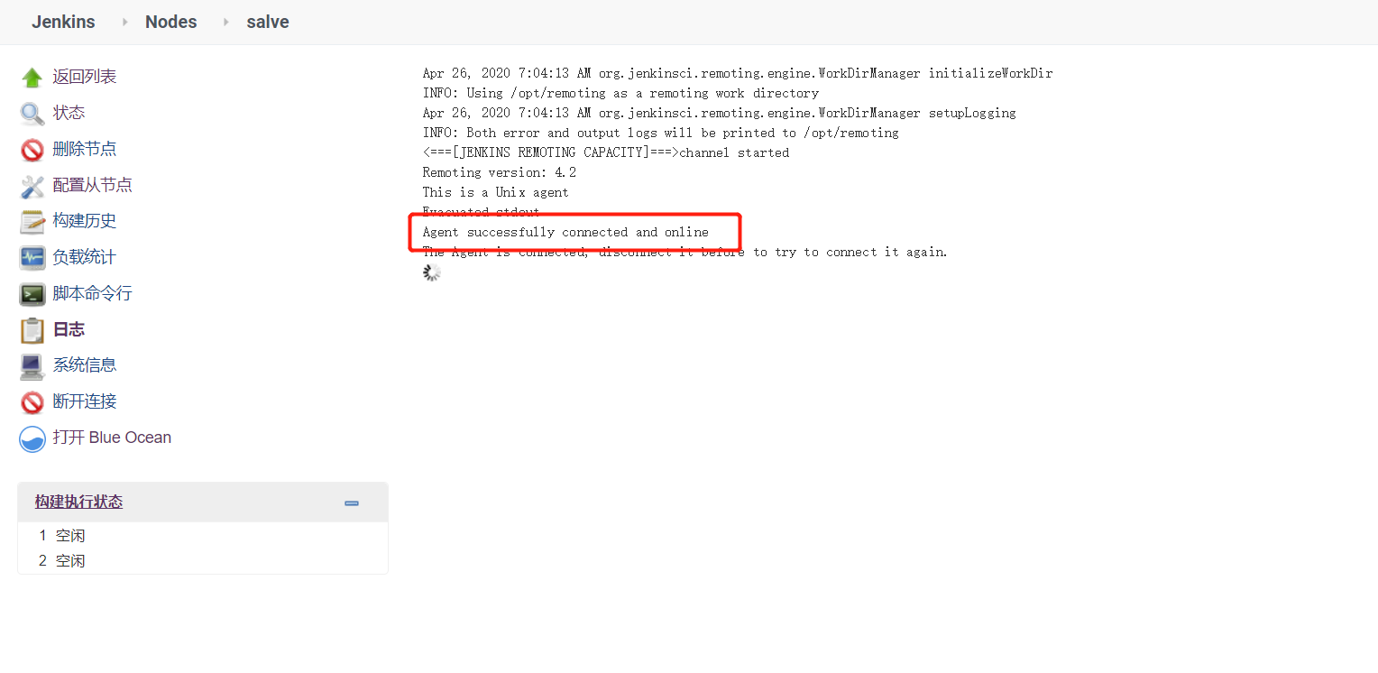 linux Jenkins配置salve節點實現過程圖解