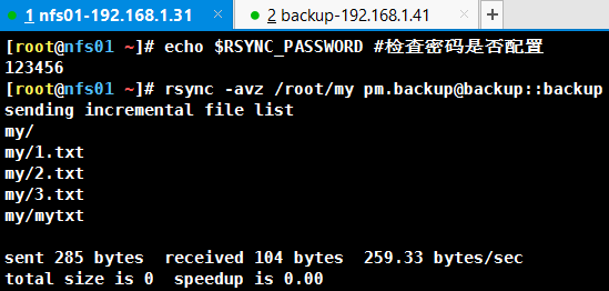 Linux inotify實時備份實現方法詳解