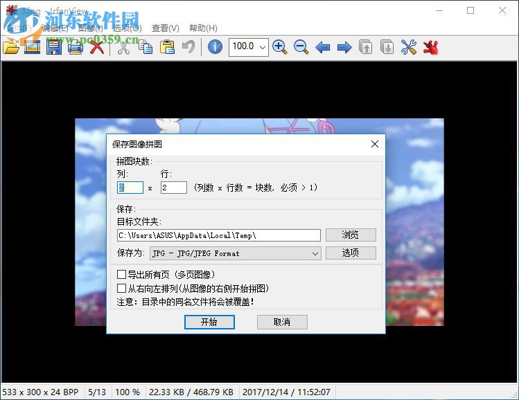 IrfanView調整圖片尺寸大小的方法