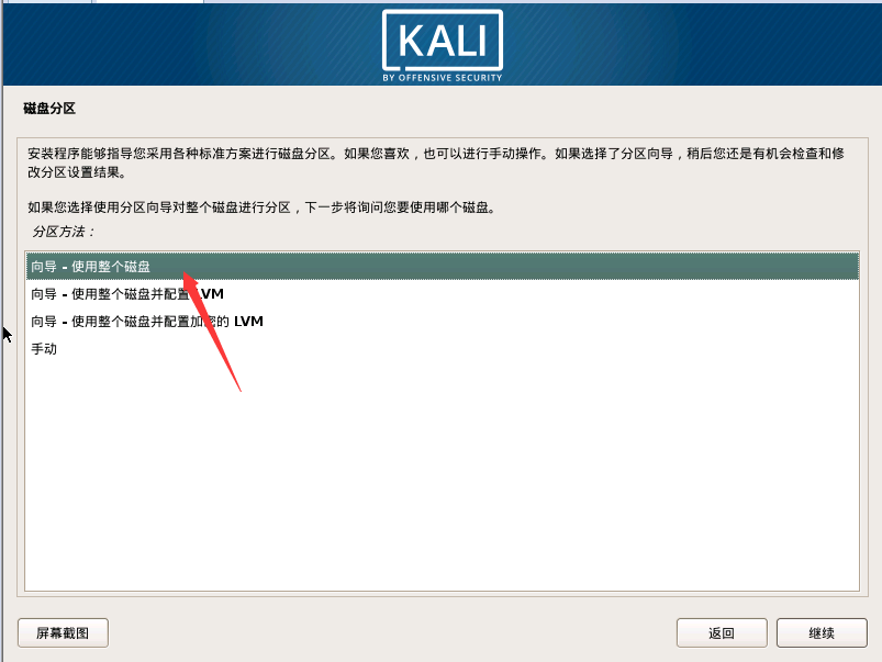 最新超詳細(xì)虛擬機(jī)VMware安裝Kali Linux的圖文教程