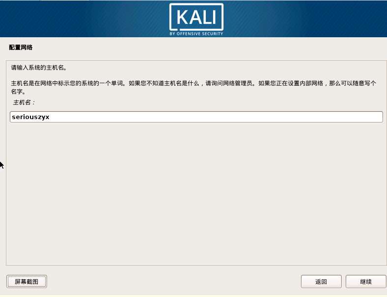 最新超詳細(xì)虛擬機(jī)VMware安裝Kali Linux的圖文教程