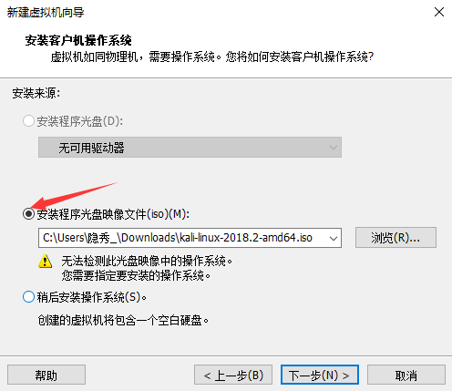 最新超詳細(xì)虛擬機(jī)VMware安裝Kali Linux的圖文教程