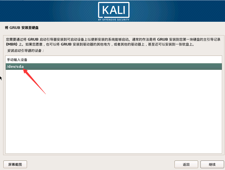 最新超詳細(xì)虛擬機(jī)VMware安裝Kali Linux的圖文教程