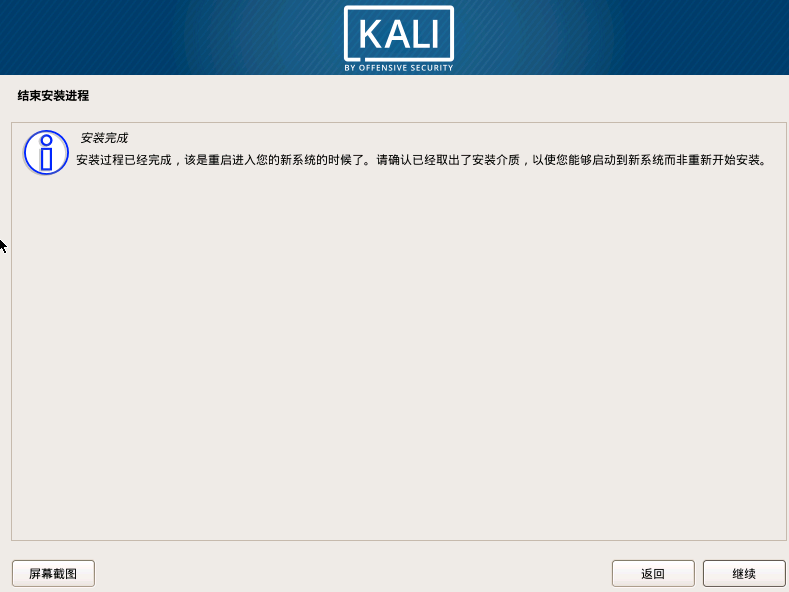 最新超詳細(xì)虛擬機(jī)VMware安裝Kali Linux的圖文教程