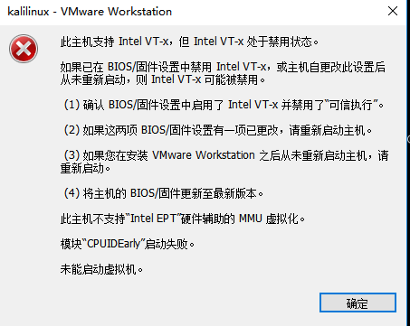 最新超詳細(xì)虛擬機(jī)VMware安裝Kali Linux的圖文教程
