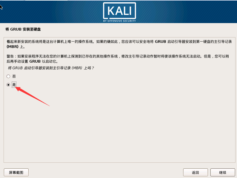 最新超詳細(xì)虛擬機(jī)VMware安裝Kali Linux的圖文教程