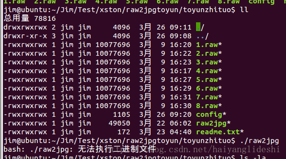 Linux bash：./xxx：無法執行二進制文件報錯