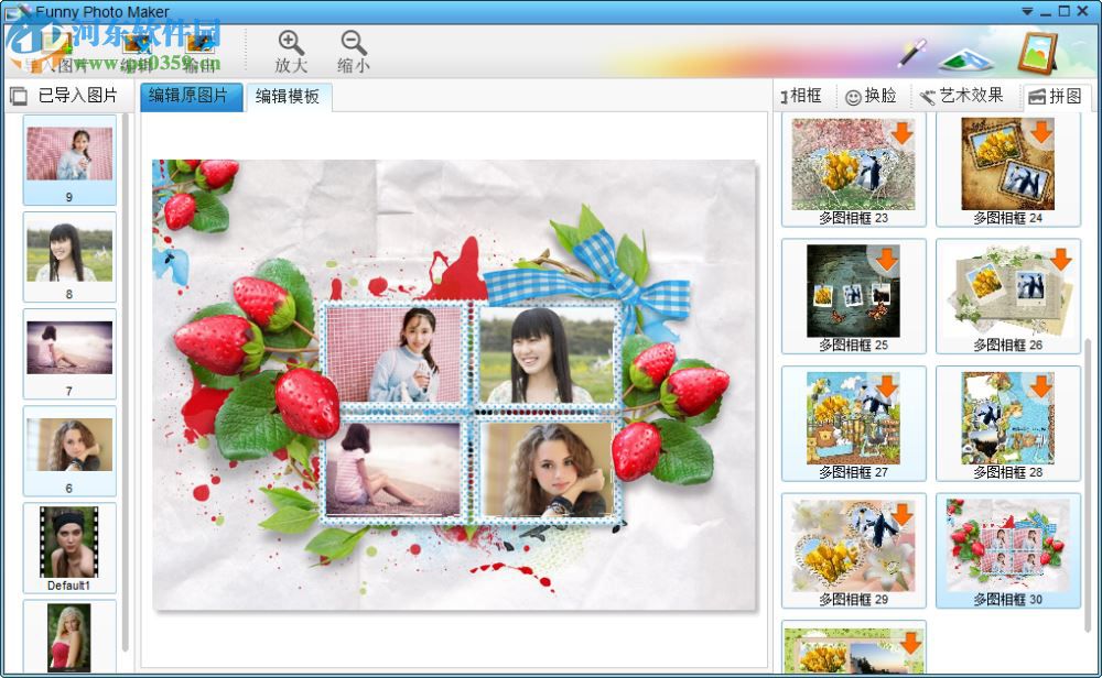 Funny Photo Maker拼圖的方法