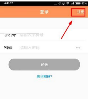 咖啡易融怎么注冊(cè)？詳細(xì)操作流程介紹