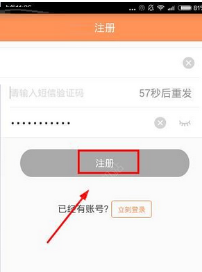 咖啡易融怎么注冊(cè)？詳細(xì)操作流程介紹