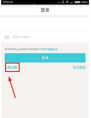 阿拉串串如何注冊？詳細操作流程
