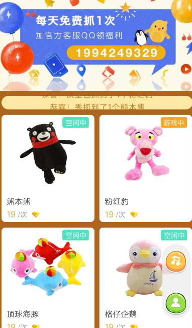 悅動(dòng)圈里怎么抓娃娃?具體操作流程