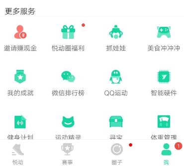 悅動(dòng)圈里怎么抓娃娃?具體操作流程