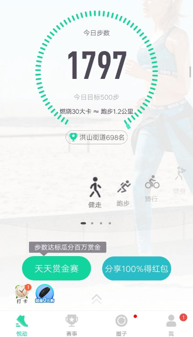 悅動(dòng)圈里怎么抓娃娃?具體操作流程