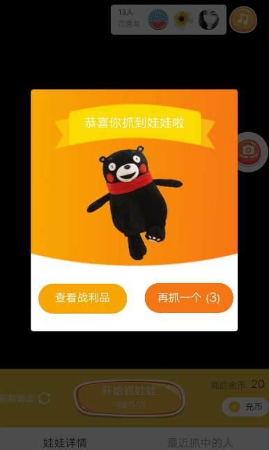 悅動(dòng)圈里怎么抓娃娃?具體操作流程