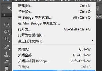 如何利用PS把png圖片格式改為jpg格式